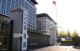 China condena sanções dos EUA a instituições científicas